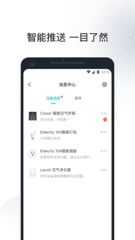 VeSync2025���ذ�װv1.0.2 ��Ѱ�
