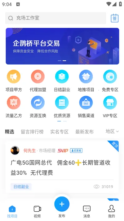 企鹊桥2025下载 企鹊桥2025下载