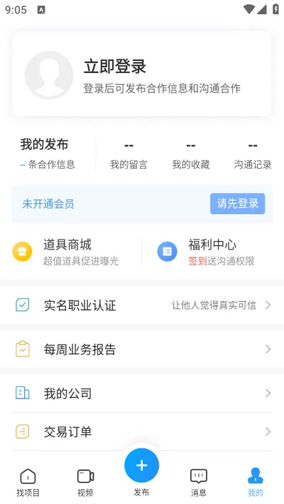 企鹊桥2025下载 企鹊桥2025下载