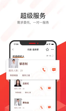 �����ҷ�(�����ҷ�ƽ̨)v1.6.0 �ֻ���