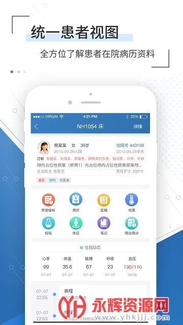 �����ҽ��(ҽ�ƹ�������)v4.7.3 �ٷ���