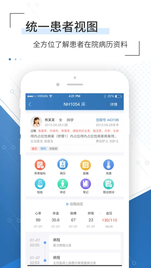 �����ҽ��(ҽ�ƹ�������)v4.7.3 �ٷ���