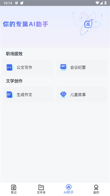 Ѷ�����2025���°汾v8.4.1459 �ֻ���
