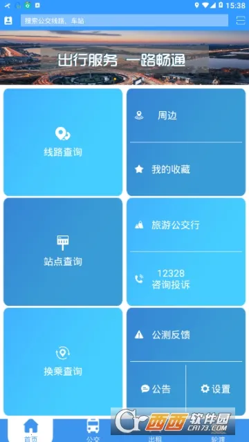 ��������ͨ���������ֻ���