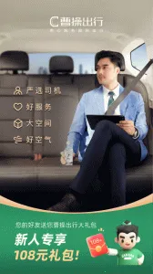 �ܲٳ���2025���ذ�װv6.4.4 ��׿��