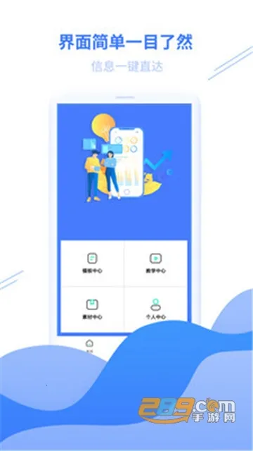 PPTģ��(PPTģ���)v3.84 ��Ѱ�