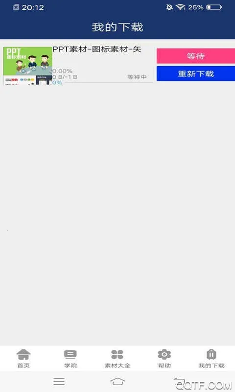 PPTģ��(PPTģ���)v3.84 ��Ѱ�