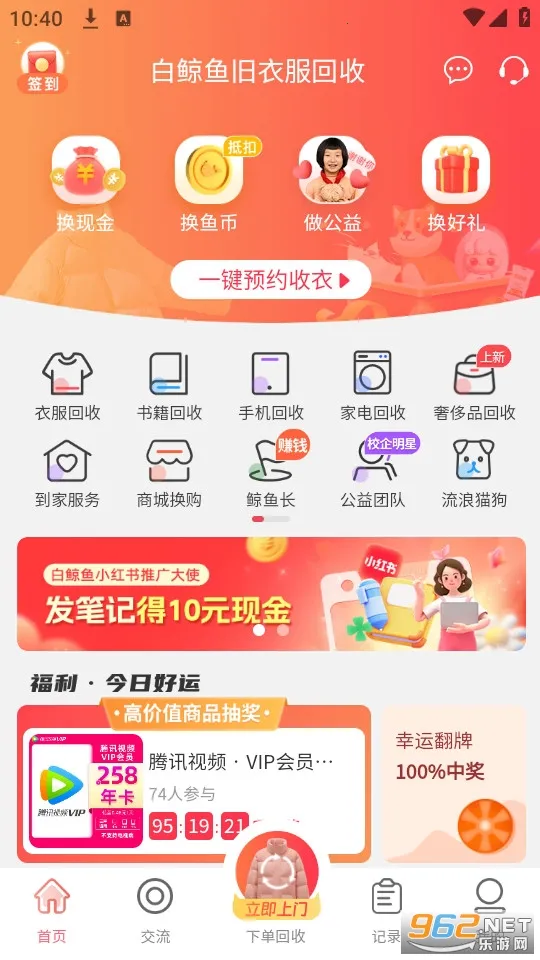 �׾�����·�����2025�ٷ����°汾