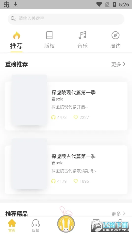 ����(�㲥�繺��)v2.4.3 ��׿��
