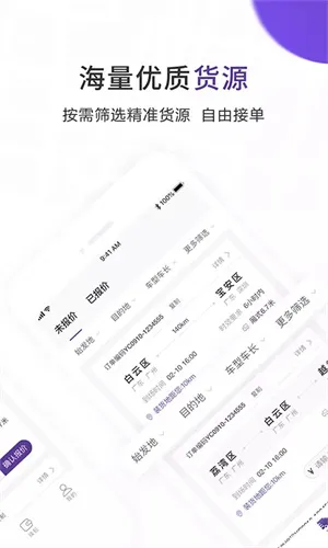��Խ����(˾���ӵ�̨)vv5.3.6 ��׿�� ��Ѱ�