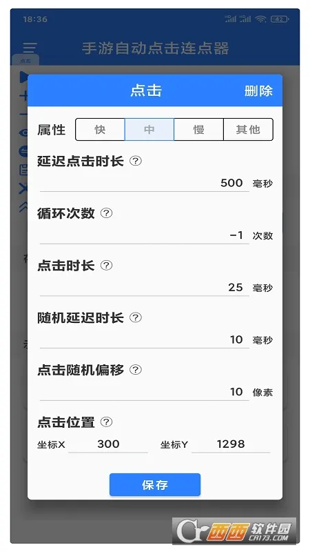 �����Զ������������2025���°汾v4.4.0 ��׿��