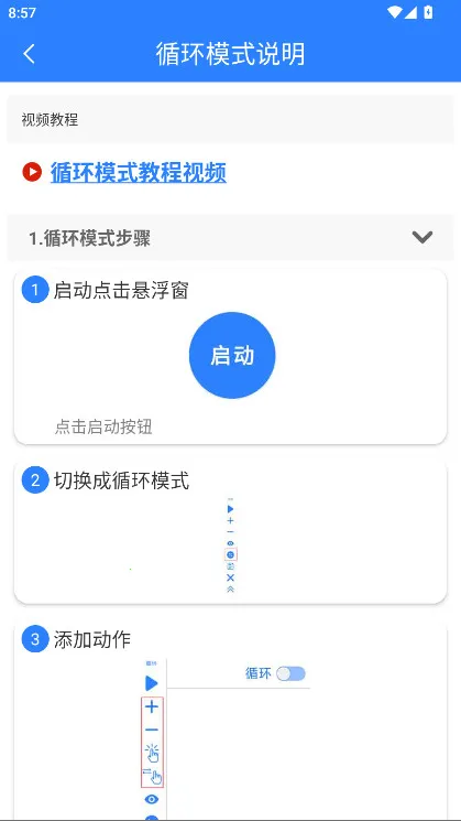 �����Զ������������2025���°汾v4.4.0 ��׿��