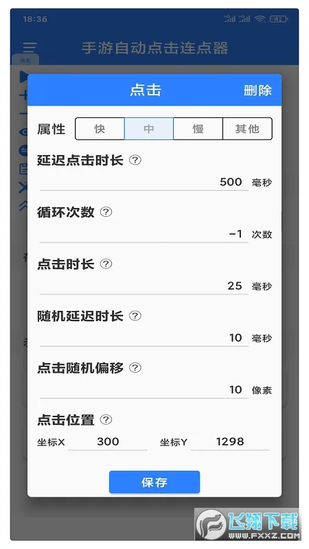 �����Զ������������2025���°汾v4.4.0 ��׿��