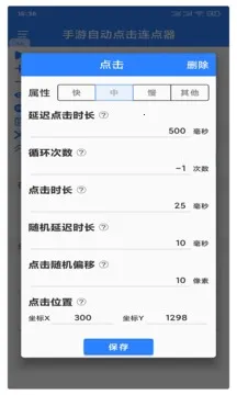 �����Զ������������2025���°汾v4.4.0 ��׿��