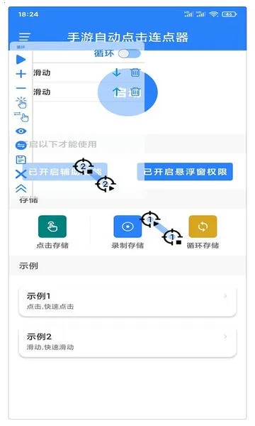�����Զ������������2025���°汾v4.4.0 ��׿��