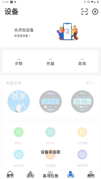 WearinOS(�˶��������)v1.93 �ٷ���