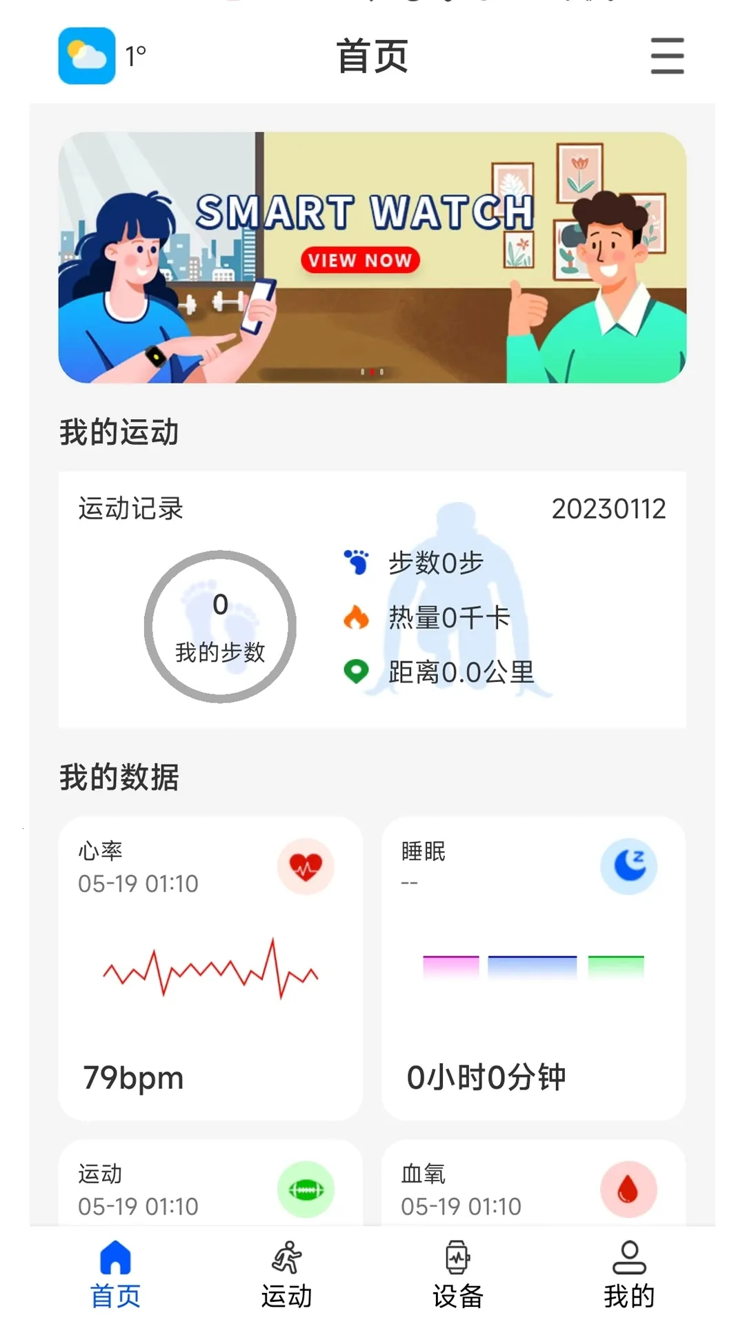 WearinOS(�˶��������)v1.93 �ٷ���
