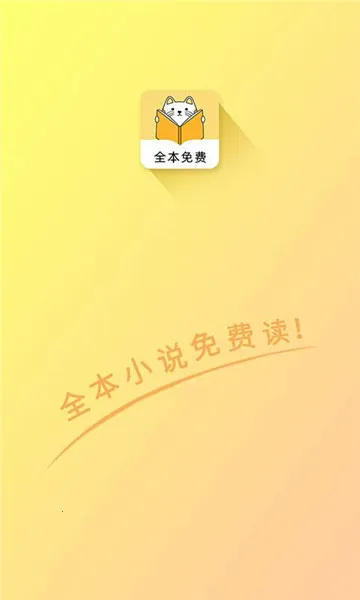 ҹèС˵2025���ذ�װv1.0.1 ��Ѱ�