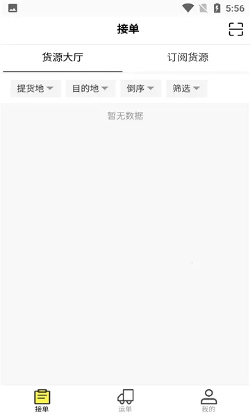 ��������(���˽ӵ�)v1.1.1.4 �ֻ���