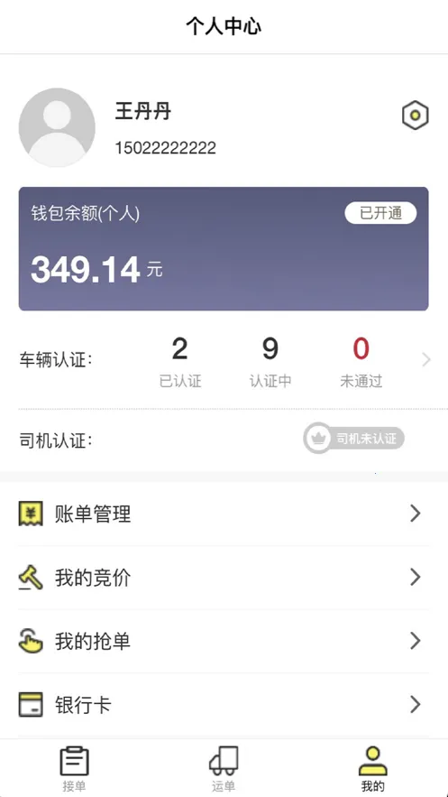 ��������(���˽ӵ�)v1.1.1.4 �ֻ���