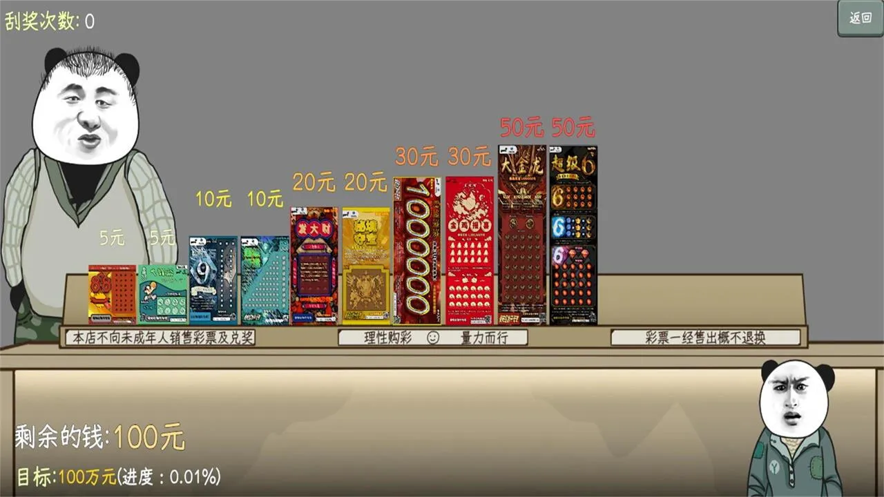 �й�ʽ��Ʊ2025���°汾v1.0.1 ��Ѱ�
