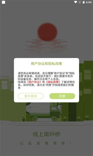 �����ϻ��������ֻ���v2.2.1 ��Ѱ�