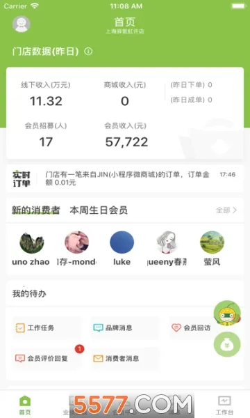 Ӫ������2025�ٷ����°汾v3.66.7 �ٷ���