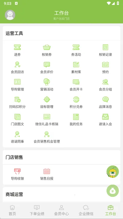 Ӫ������2025�ٷ����°汾
