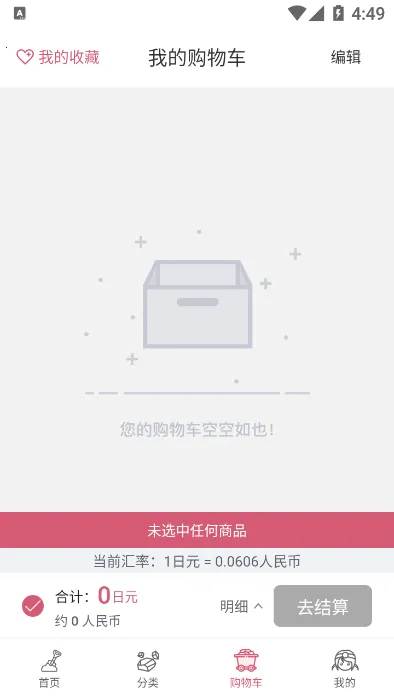 ��ú��(�ձ���Ʒ����)v2.0.63 ��׿��