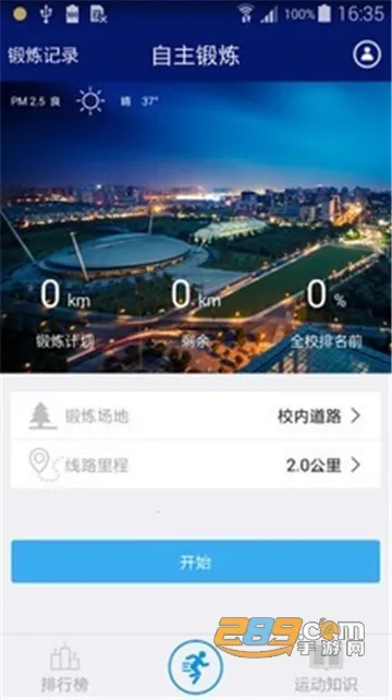 �������2025�ٷ����°汾v2.9.4 �ֻ���
