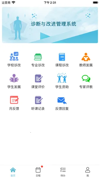 ��ʵeѧPlus2025����v2.8.2 ��Ѱ�