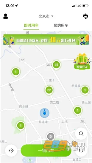 �������(�����⳵)v2.3.3 �ٷ���