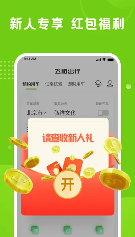 �������(�����⳵)v2.3.3 �ٷ���