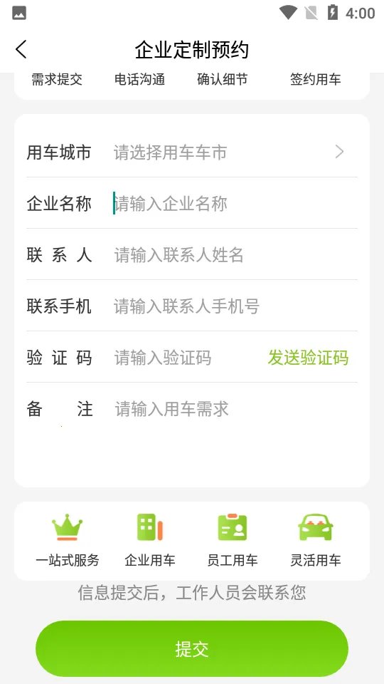 �������(�����⳵)v2.3.3 �ٷ���