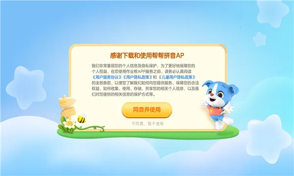 ���ƴ��(ƴ��Ȥζѧ)v3.25.0 �ֻ���