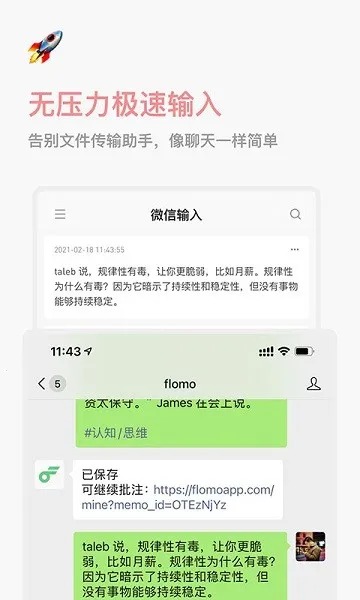 flomo��ī�ʼ�2026�ٷ�����v5.2.2 �ֻ���