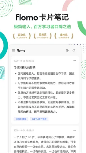 flomo��ī�ʼ�2026�ٷ�����v5.2.2 �ֻ���