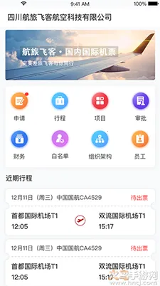 ���÷ɿ�2025�ٷ�����v3.5.2 ��׿��