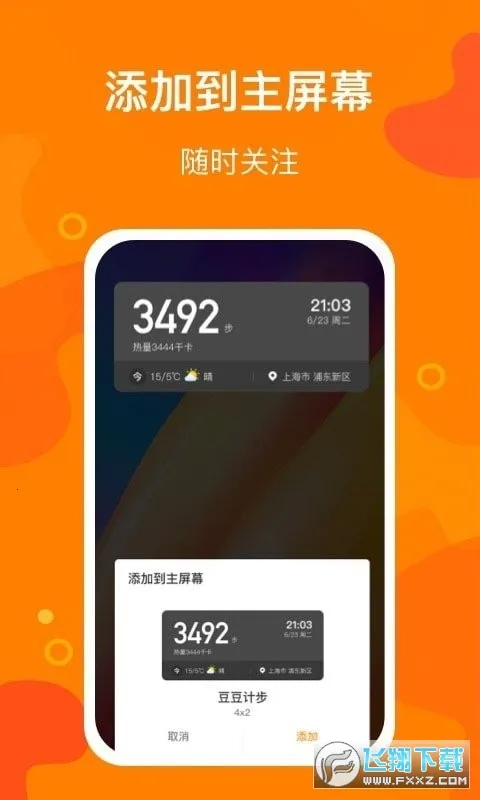 �����Ʋ�(�Ʋ���ʳ�Ƽ�)v2.4.3 ��Ѱ�