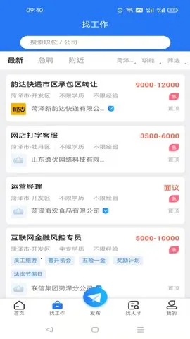 �����˲���(��ְ��Ƹ)v1.3.5 �ٷ���