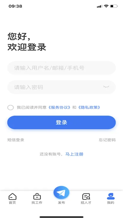�����˲���(��ְ��Ƹ)v1.3.5 �ٷ���