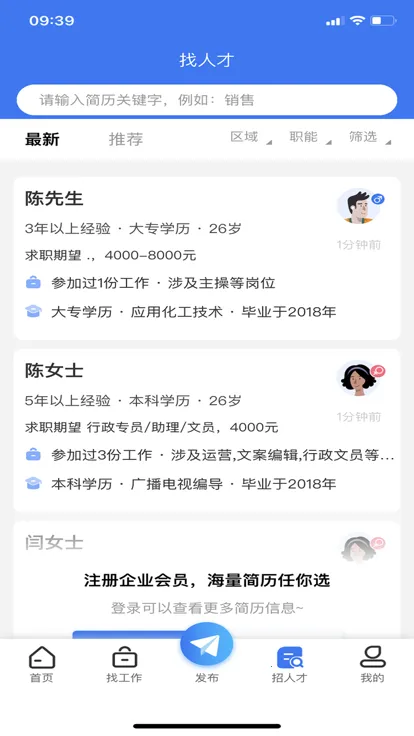 �����˲���(��ְ��Ƹ)v1.3.5 �ٷ���