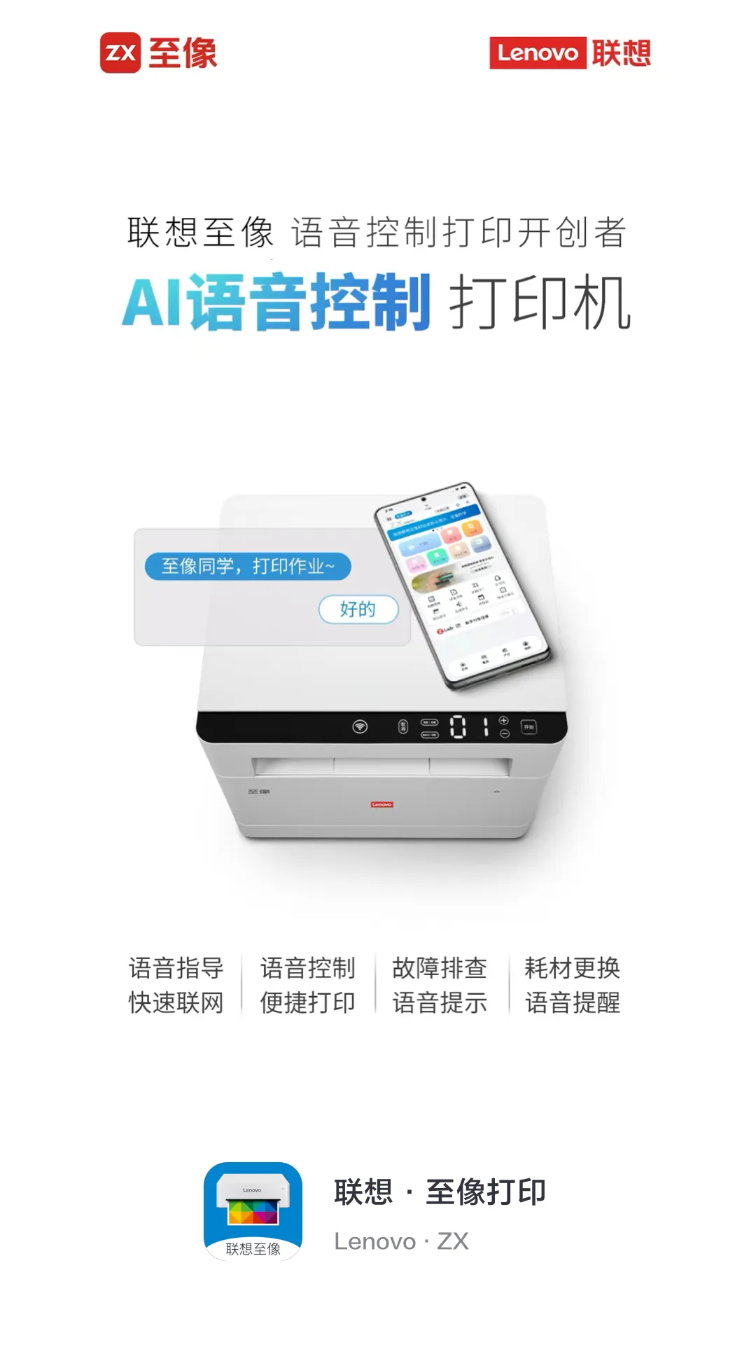 ���������ӡ�����ֻ���v4.5.1 ��׿��