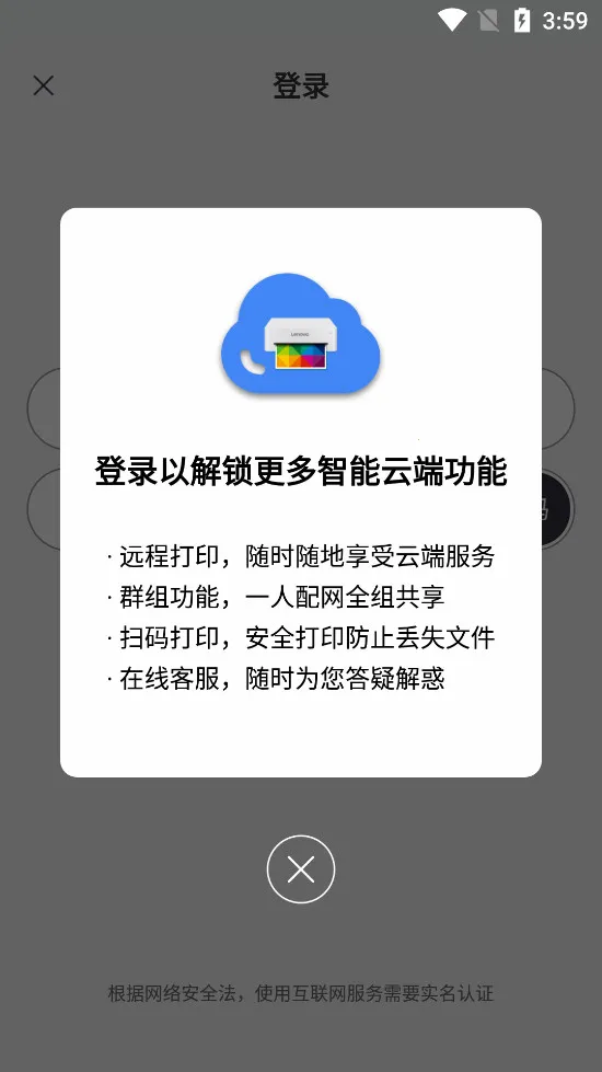���������ӡ�����ֻ���v4.5.1 ��׿��