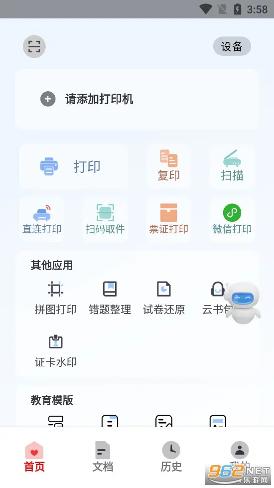 ���������ӡ�����ֻ���