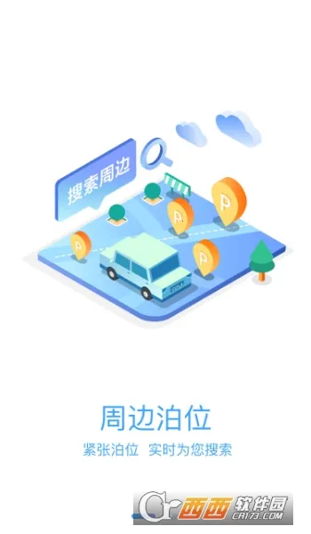 ��Ԫͣ�������ֻ���v1.1.8 ��Ѱ�