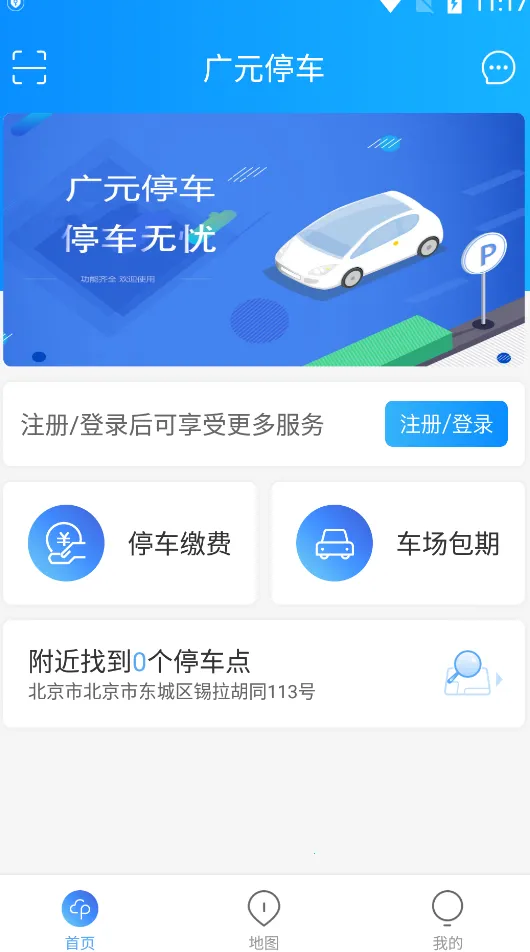 ��Ԫͣ�������ֻ���v1.1.8 ��Ѱ�