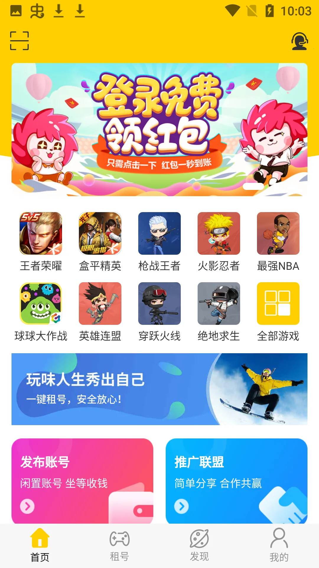 �������(��Ϸ���̨)v2.2.2 �ֻ���