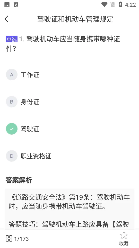 ��˾��(�ݿ�ѧϰ)v2.6.3 �ֻ���