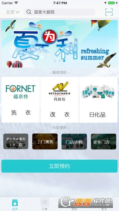 ������ϴ��(ϴ��ԤԼ����)v5.8.3 ��Ѱ�